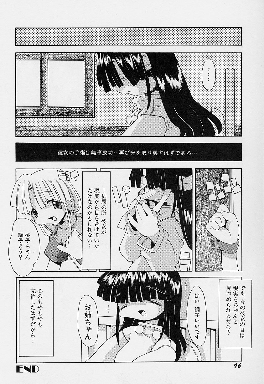 [へっぽこくん] ガールズ★ガーデン