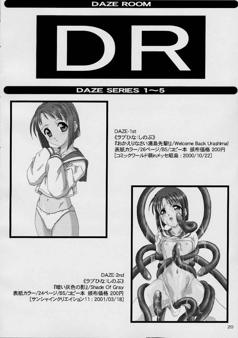 (Cレヴォ30) [SEARCH & DESTROY (TAMAKI)] DAZE 6 (エンジェリックレイヤー)