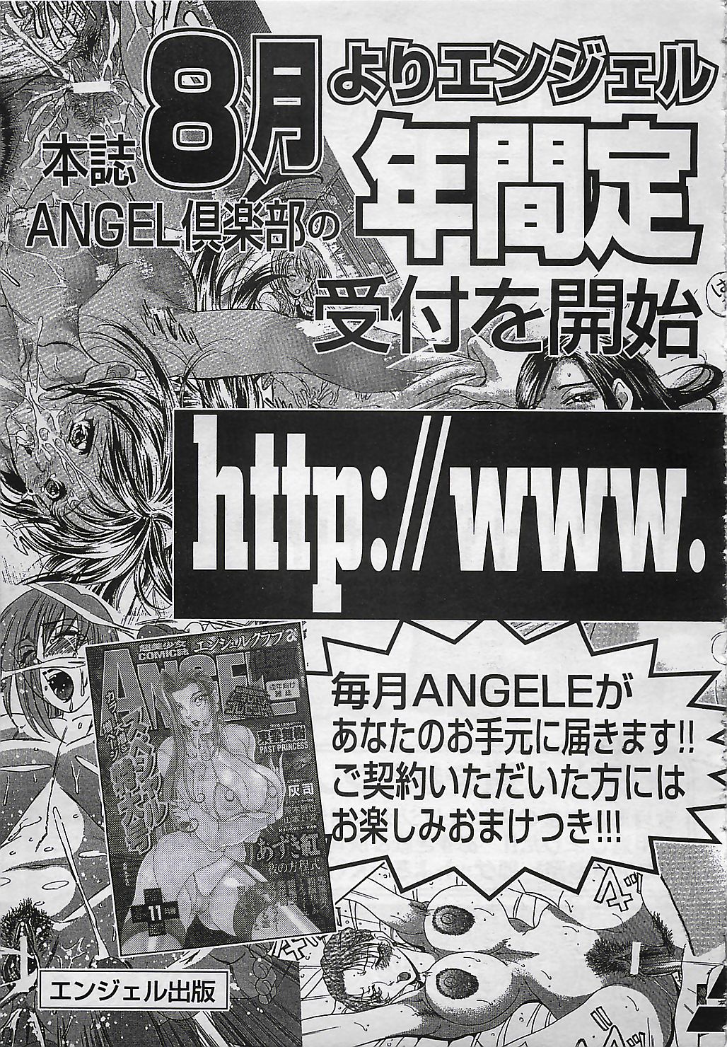 ANGEL 倶楽部 2001年11月号