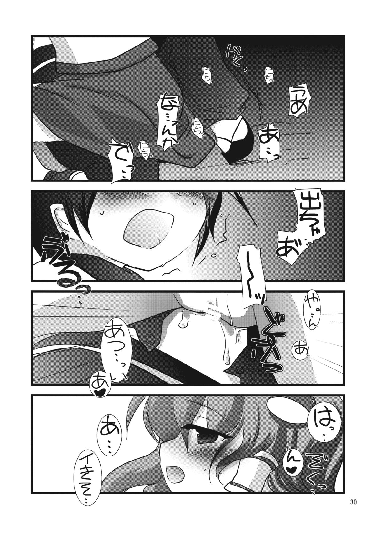 [乃藤悟志][Klik＊Klak] ミラクル☆タイプ (東方) (COMIC1☆3)