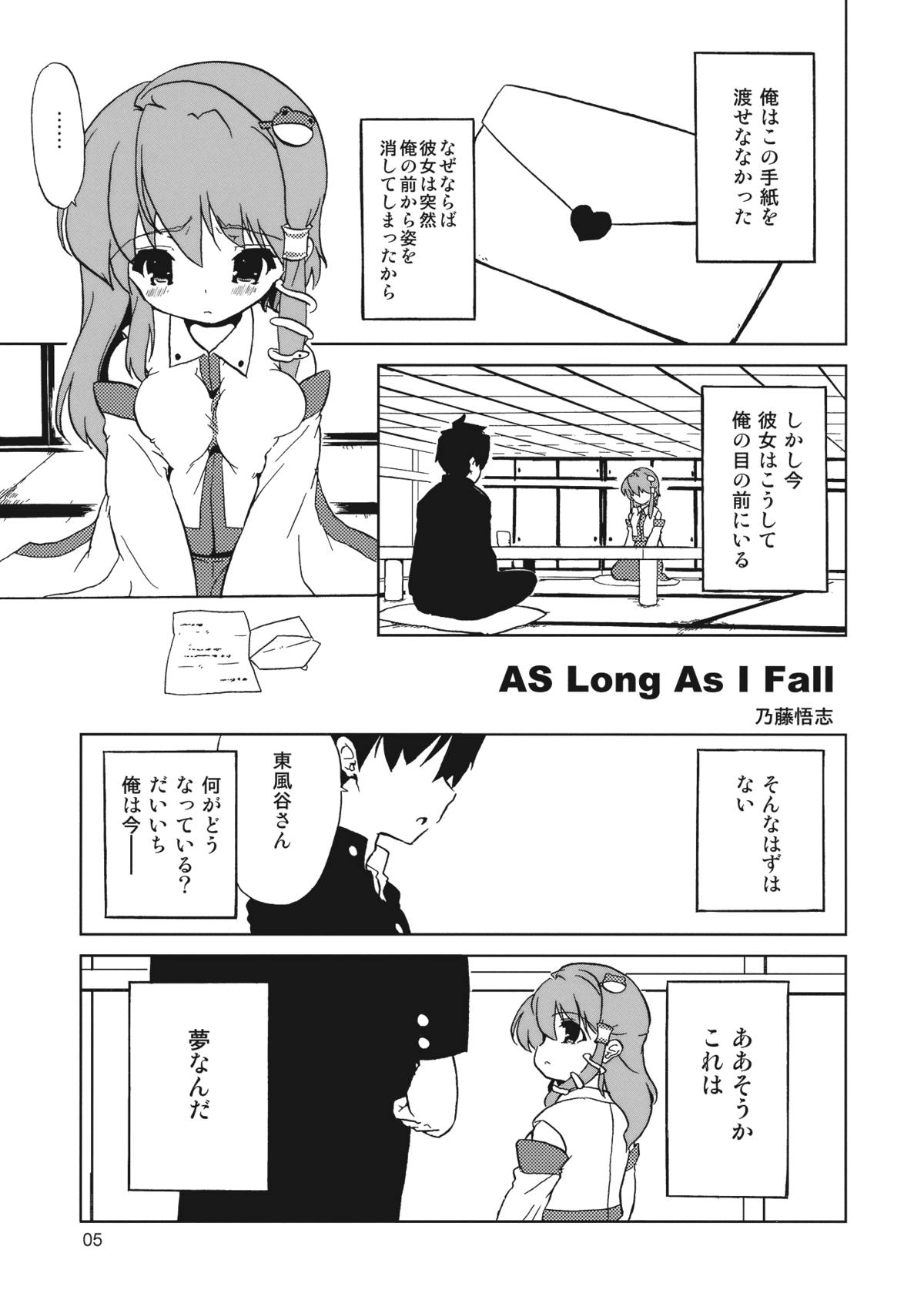 [乃藤悟志][Klik＊Klak] ミラクル☆タイプ (東方) (COMIC1☆3)