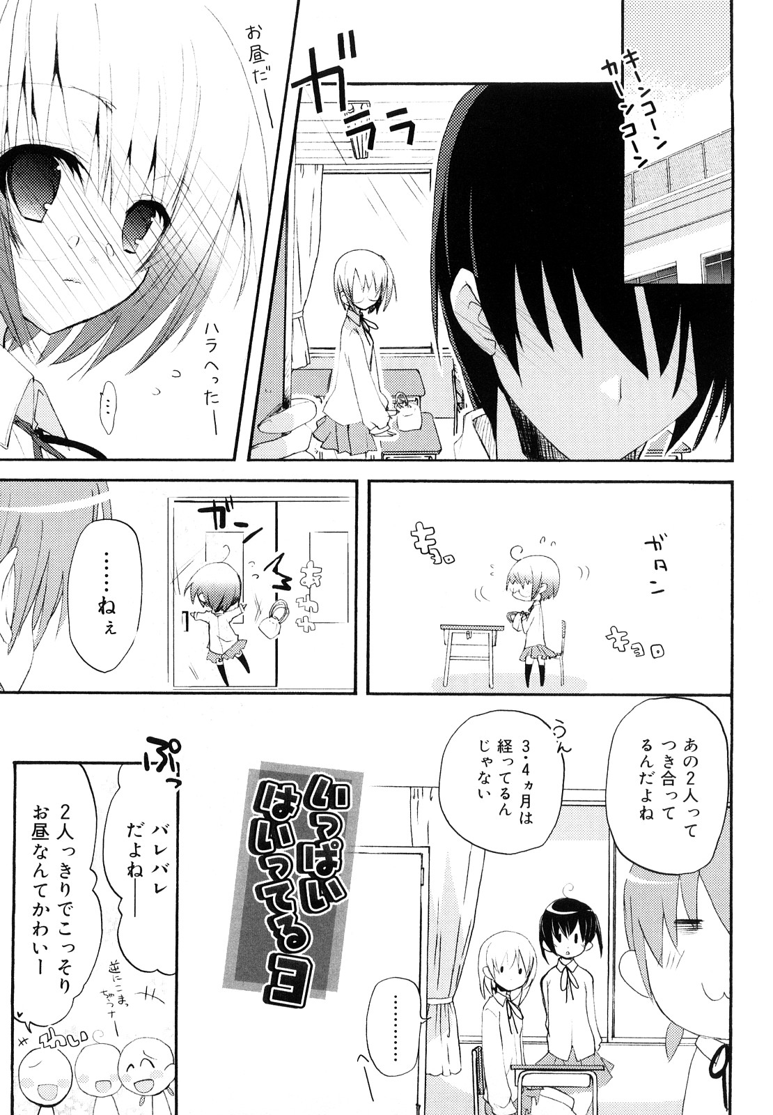 [水島空彦] いっぱいはいってるヨ