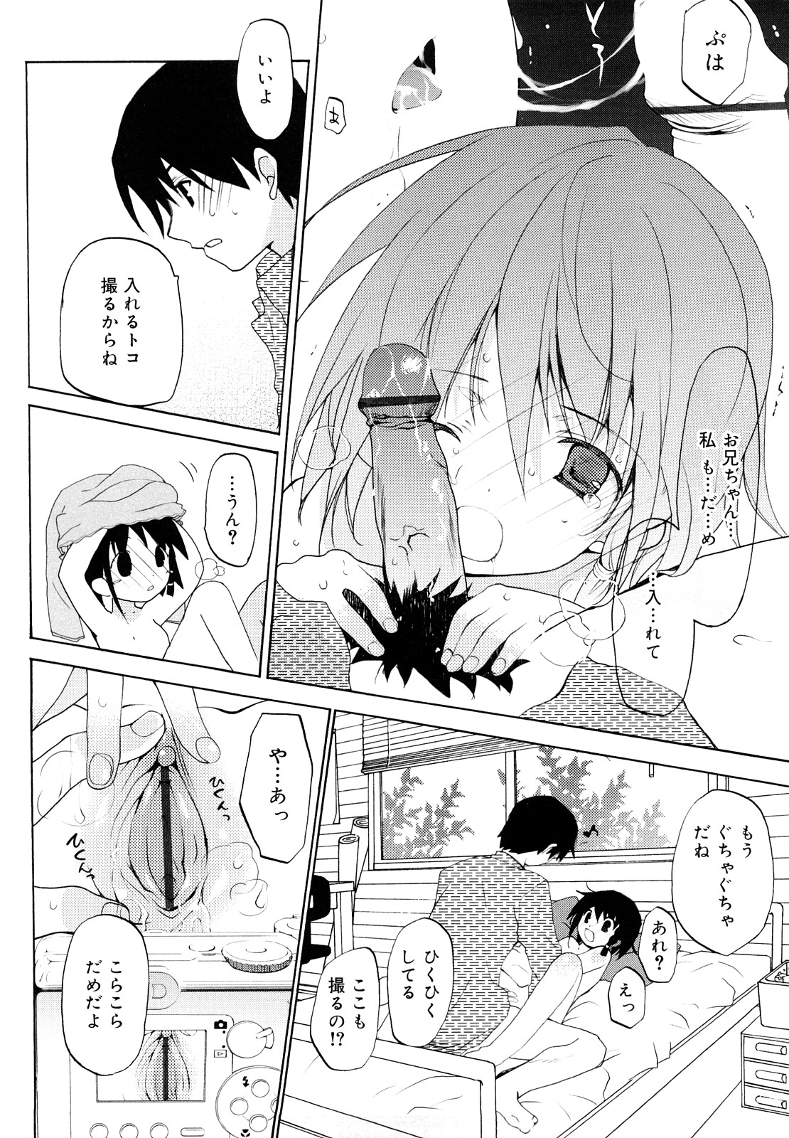 [水島空彦] いっぱいはいってるヨ