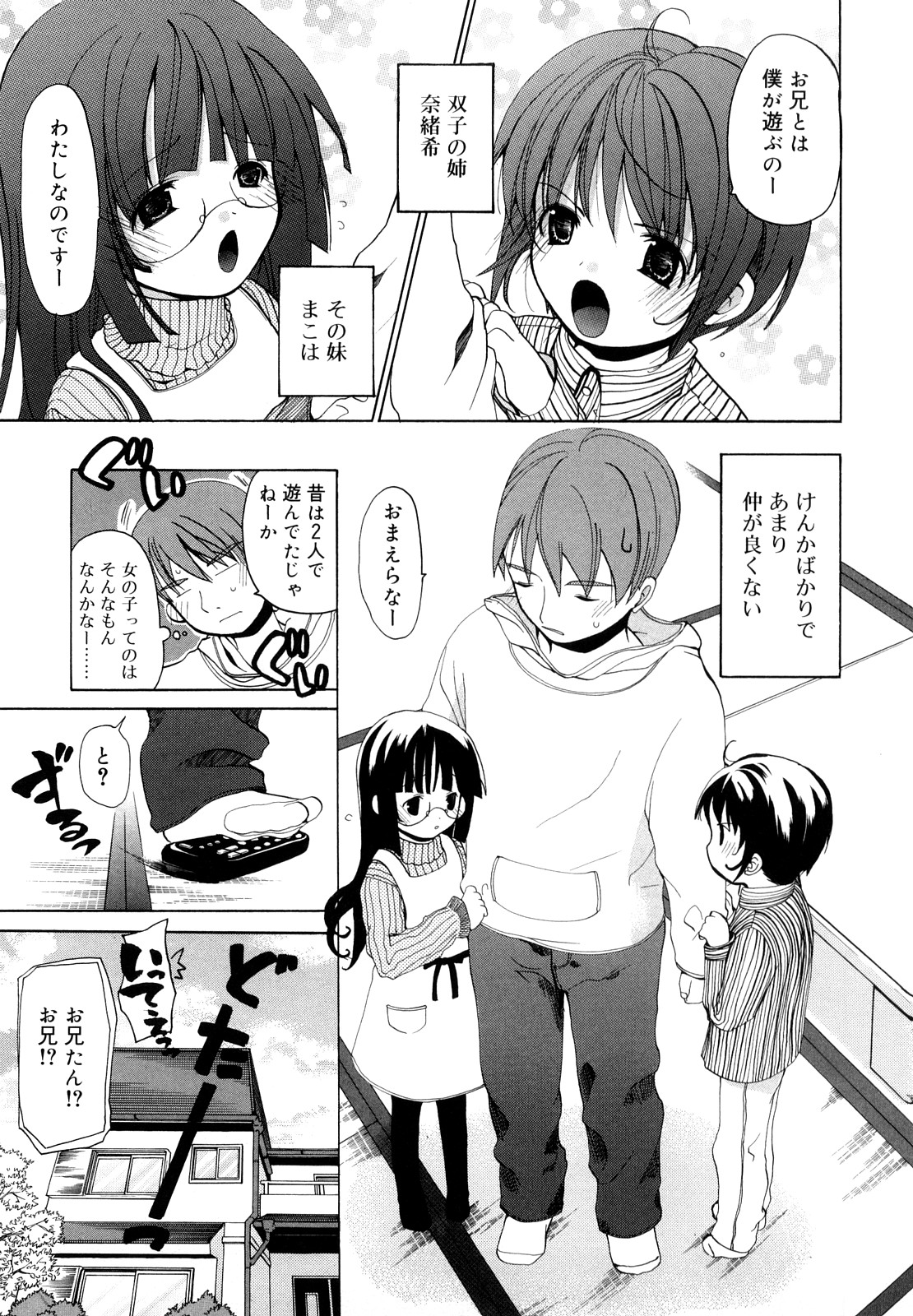 [水島空彦] いっぱいはいってるヨ