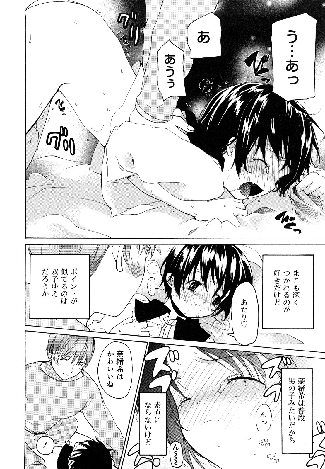 [水島空彦] いっぱいはいってるヨ