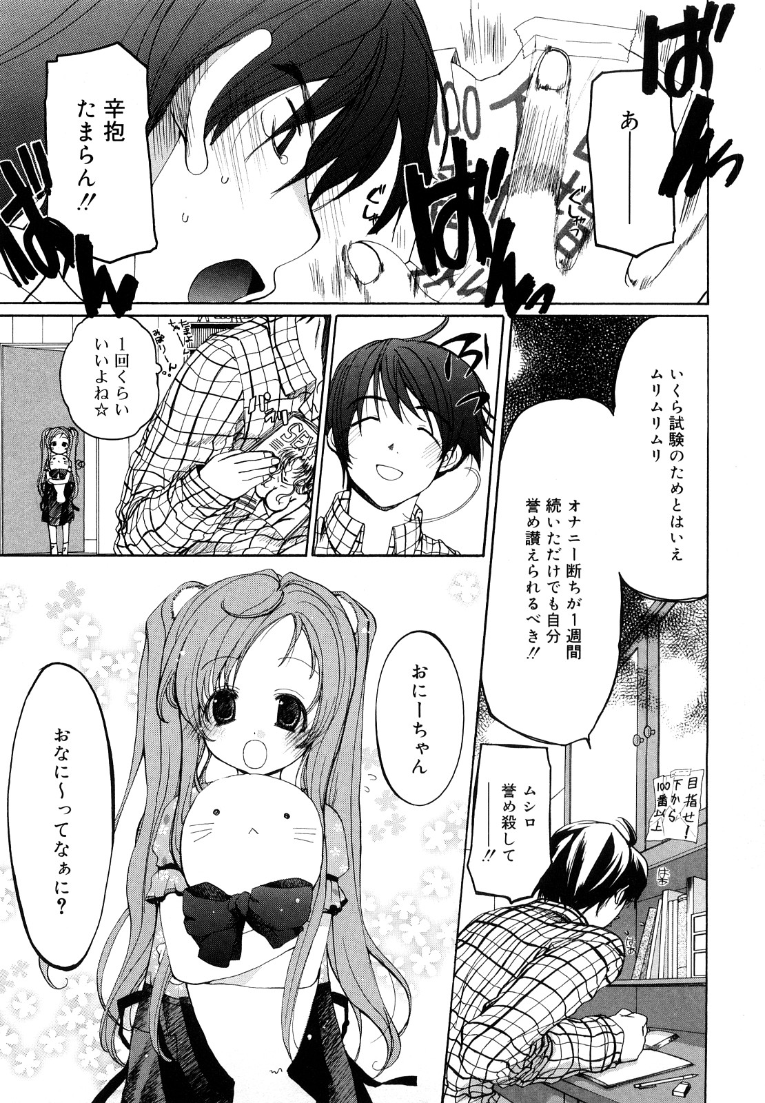 [水島空彦] いっぱいはいってるヨ