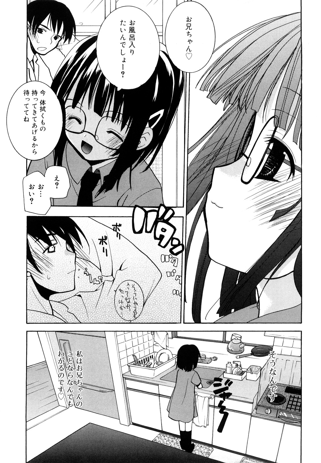 [水島空彦] いっぱいはいってるヨ