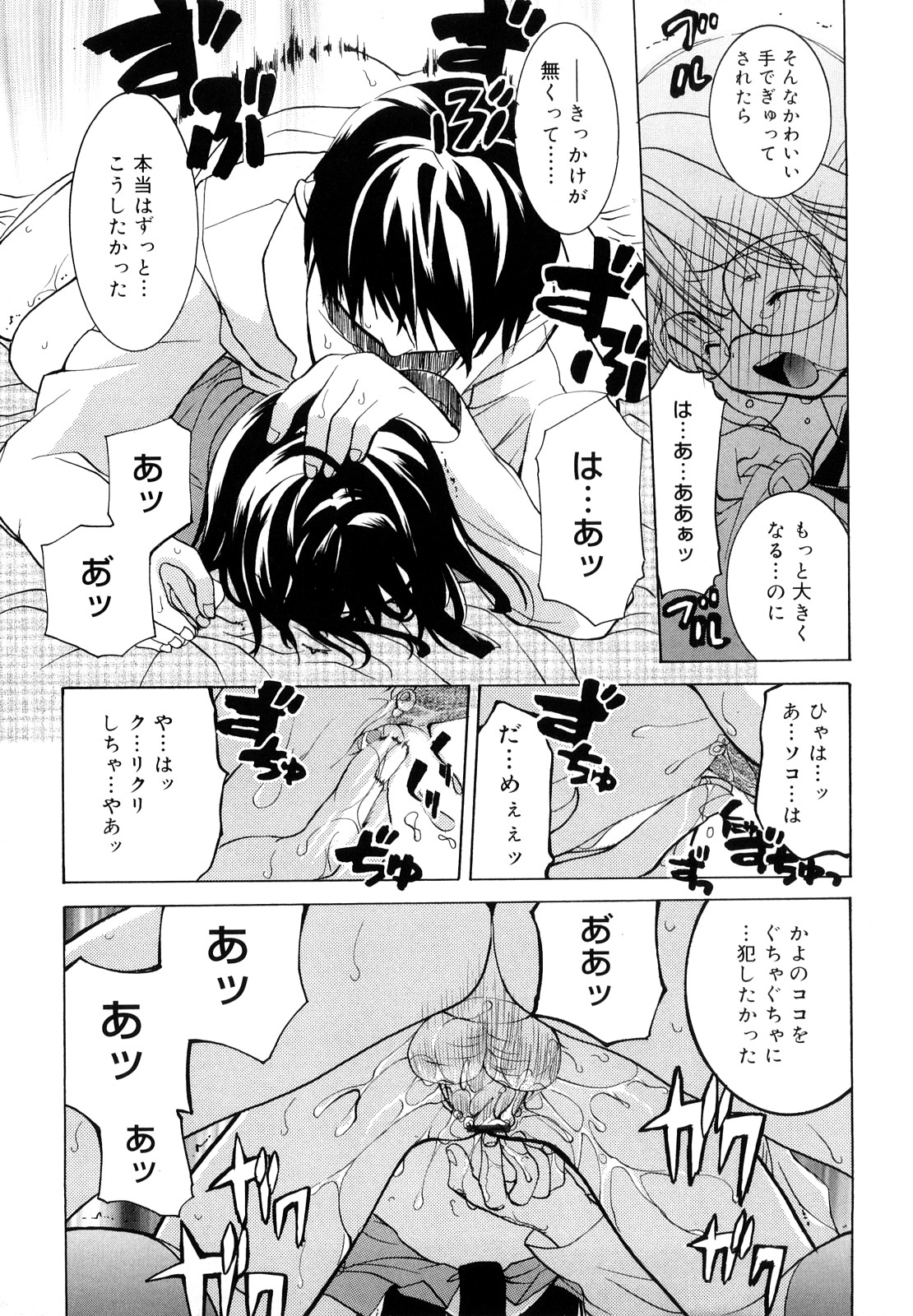 [水島空彦] いっぱいはいってるヨ