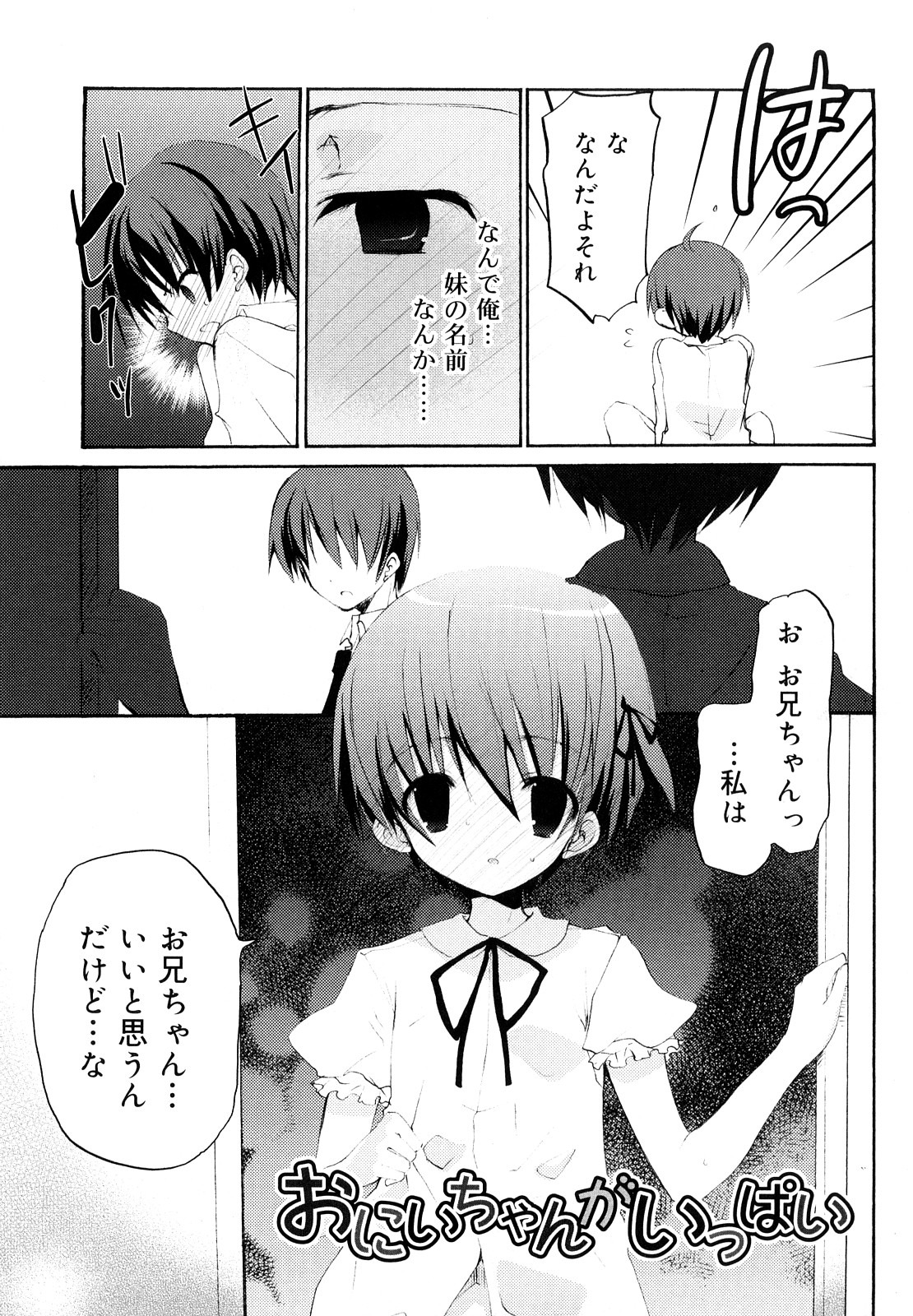 [水島空彦] いっぱいはいってるヨ