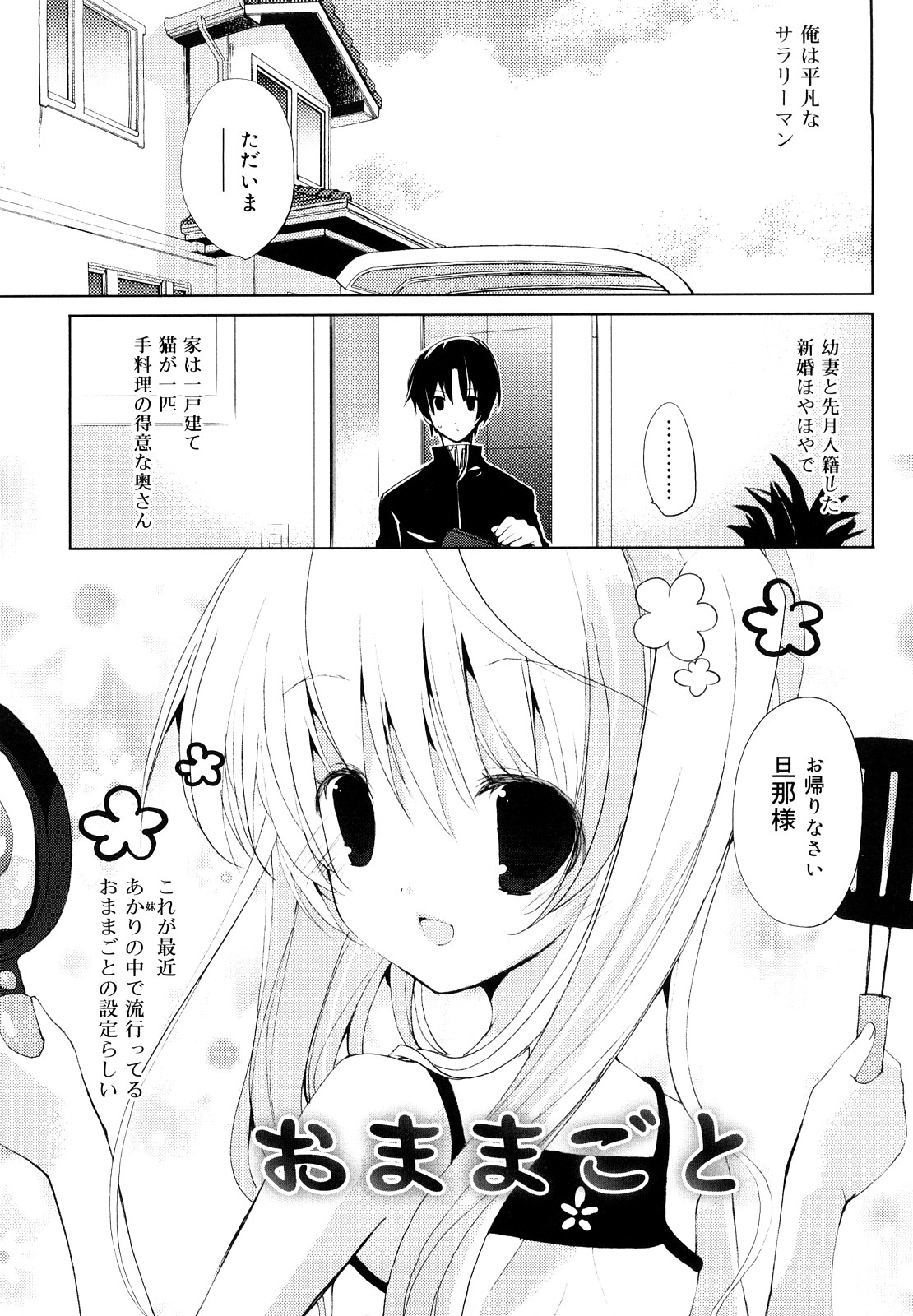 [水島空彦] いっぱいはいってるヨ