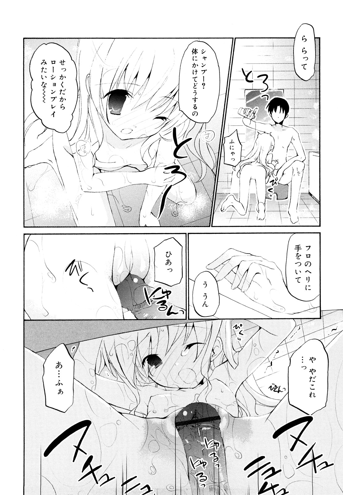 [水島空彦] いっぱいはいってるヨ