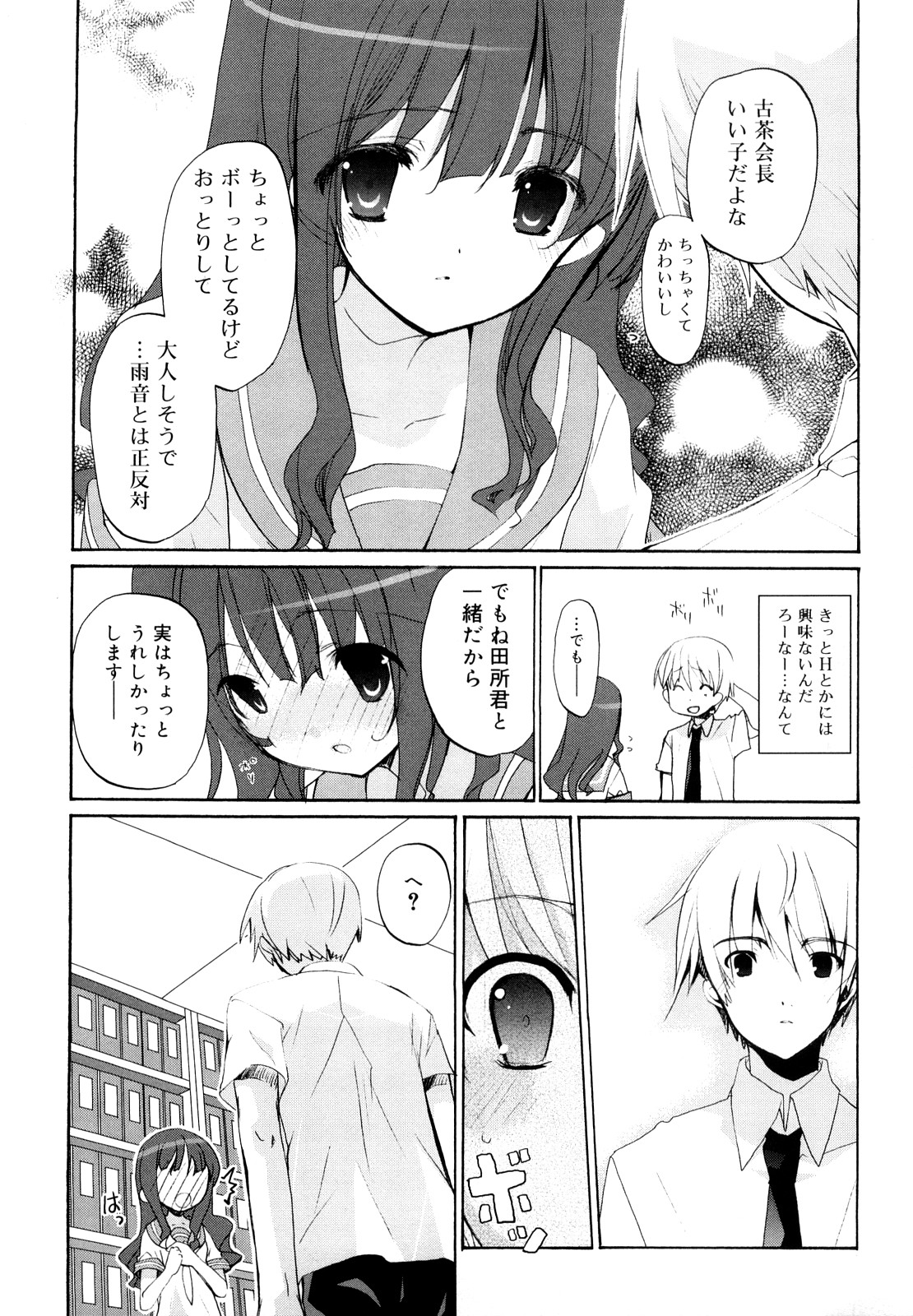 [水島空彦] いっぱいはいってるヨ