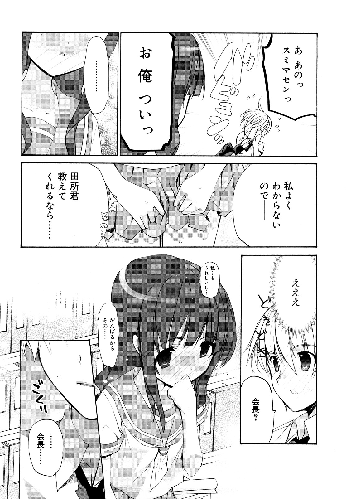 [水島空彦] いっぱいはいってるヨ