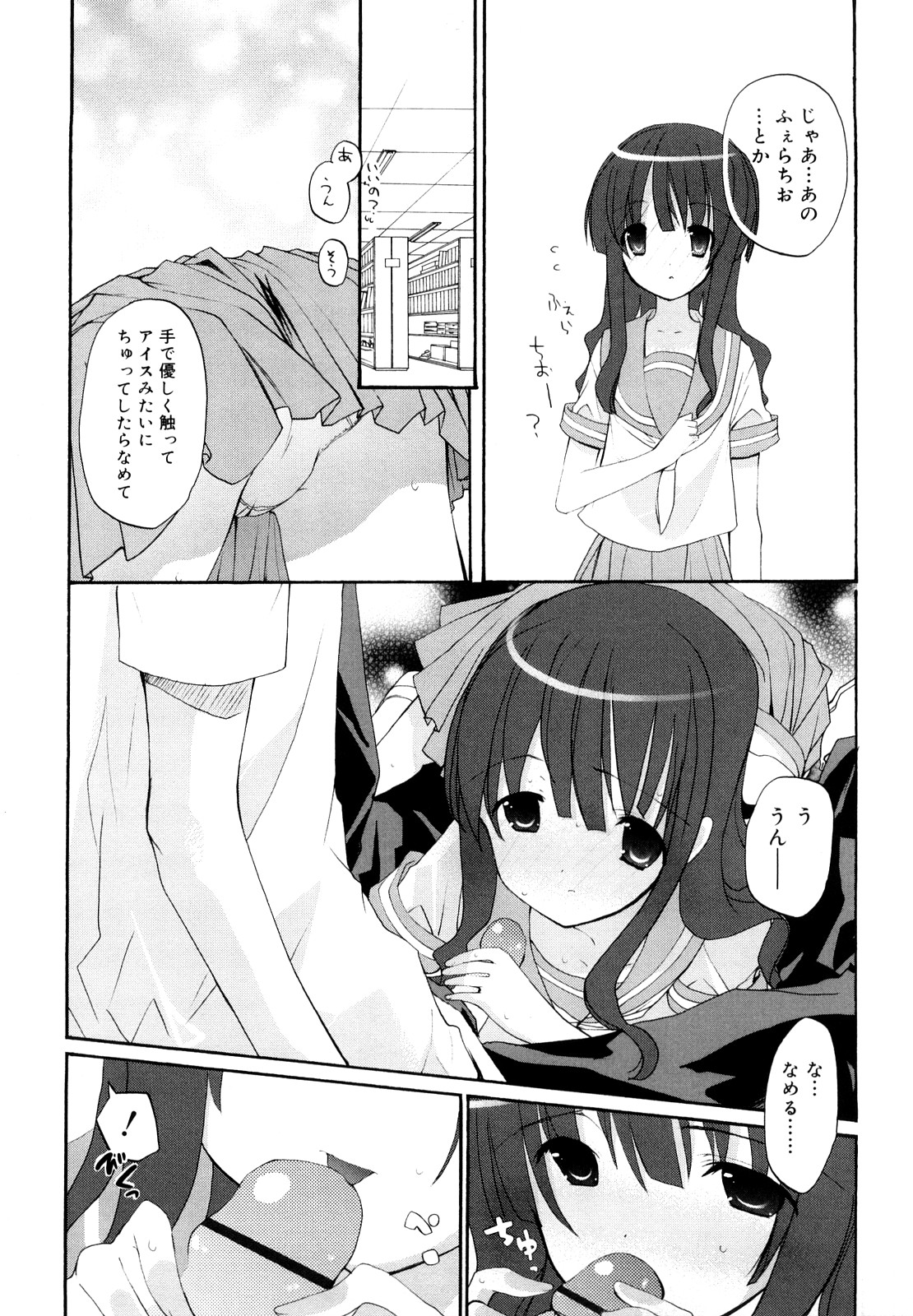 [水島空彦] いっぱいはいってるヨ