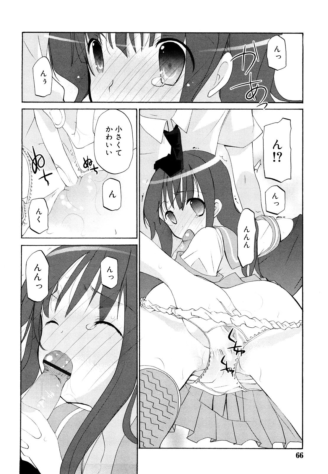 [水島空彦] いっぱいはいってるヨ