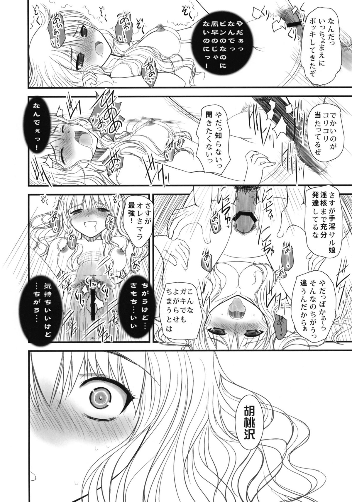 (COMIC1☆4) [ディエップ工房 (あるぴ～ぬ)] JAPRICOT FIELDS FOREVER (君に届け)