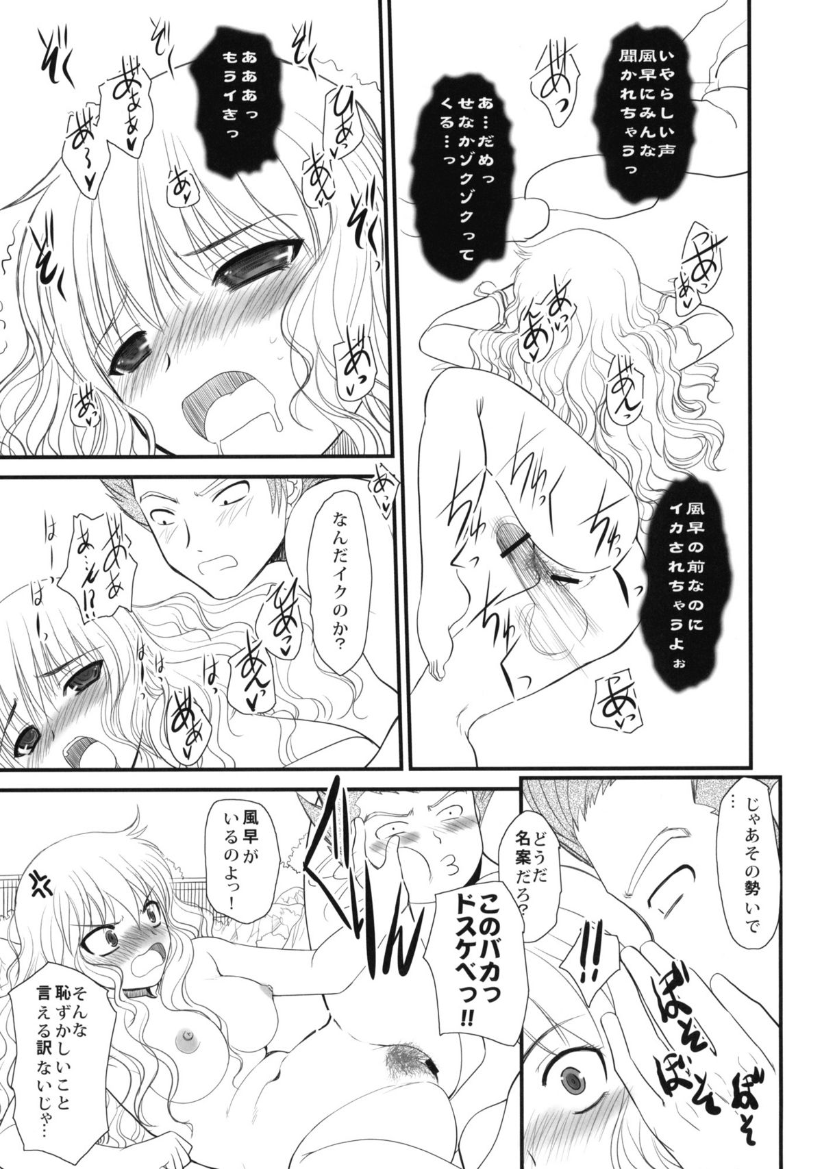 (COMIC1☆4) [ディエップ工房 (あるぴ～ぬ)] JAPRICOT FIELDS FOREVER (君に届け)