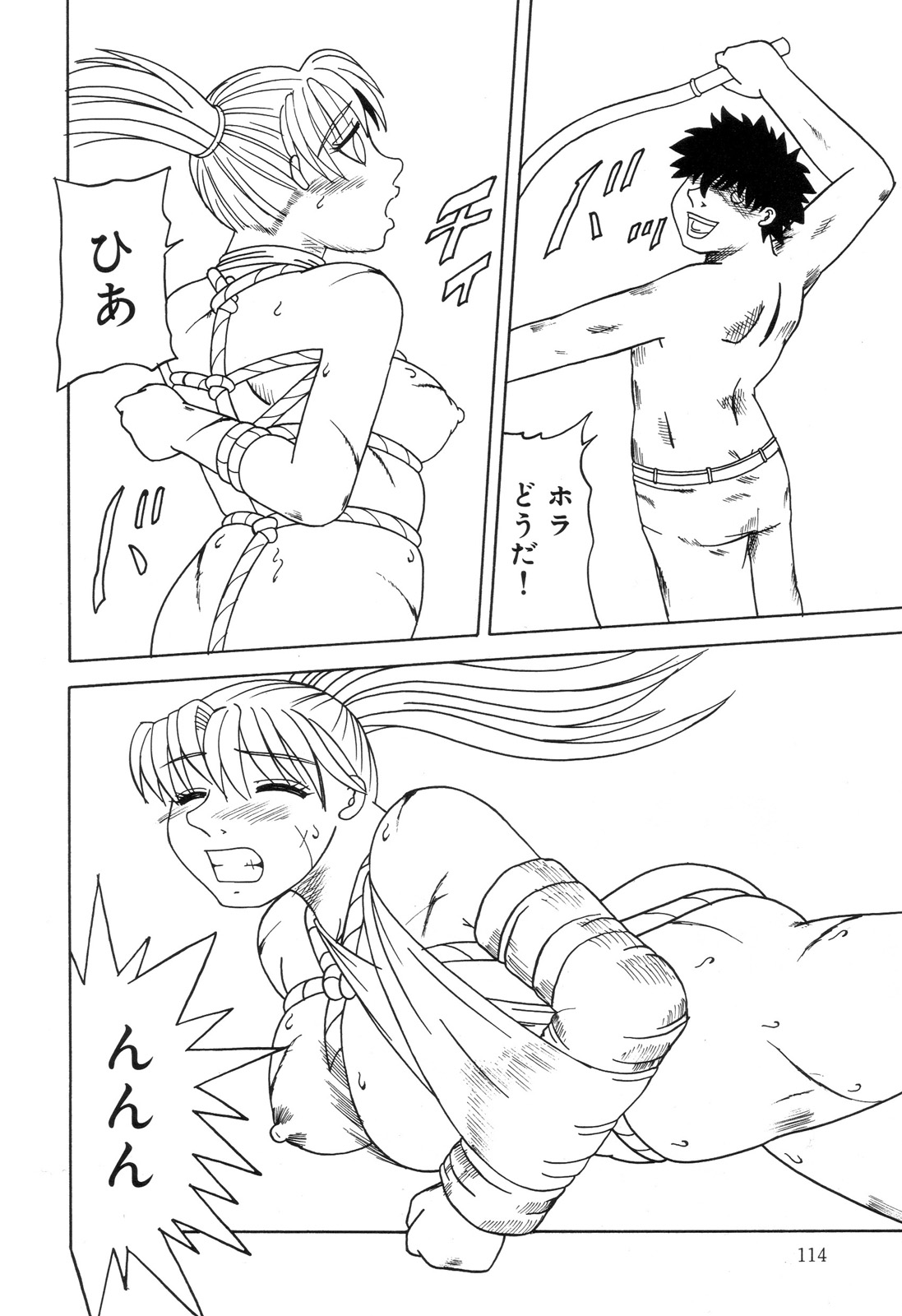 [アンソロジー] 全治一ヶ月の女