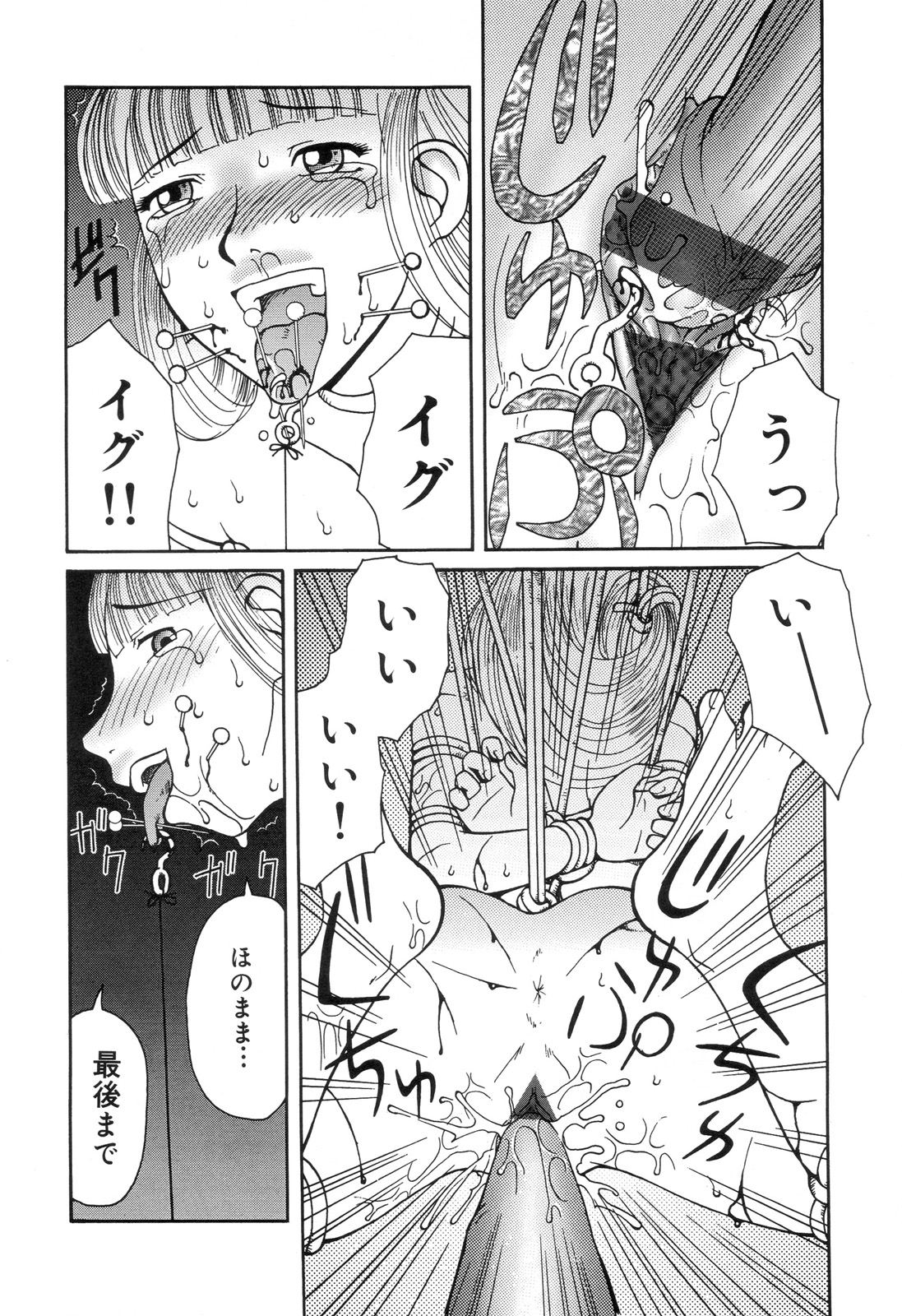 [アンソロジー] 全治一ヶ月の女