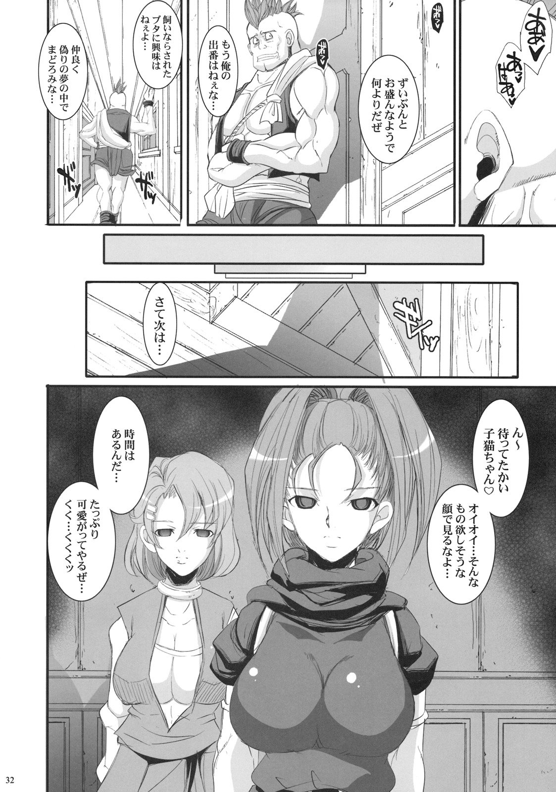 (COMIC1☆4) [ようかい玉の輿 (CHIRO)] MIREILLE SIDE (ドラゴンクエストVI)