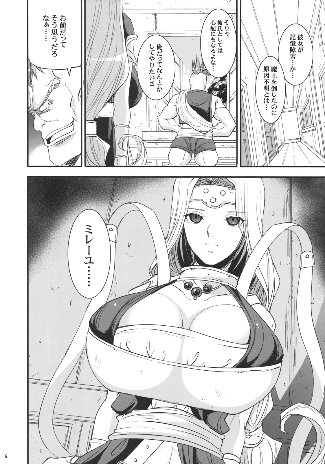 (COMIC1☆4) [ようかい玉の輿 (CHIRO)] MIREILLE SIDE (ドラゴンクエストVI)