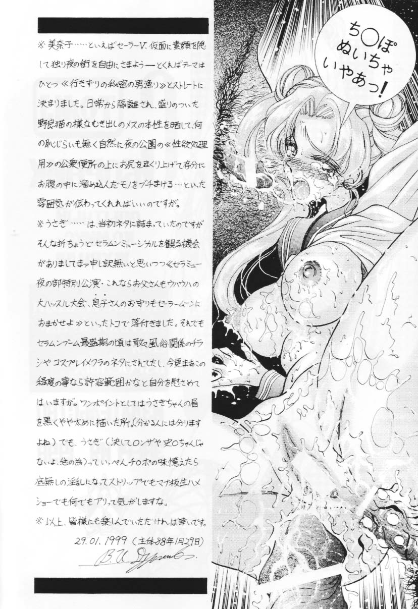 (サンクリ) [エネルギヤ出版所 (ロシヤの脱走兵)] COLLECTION OF -SAILORMOON- ILLUSTRATIONS FOR ADULT Vol.1 (美少女戦士セーラームーン)