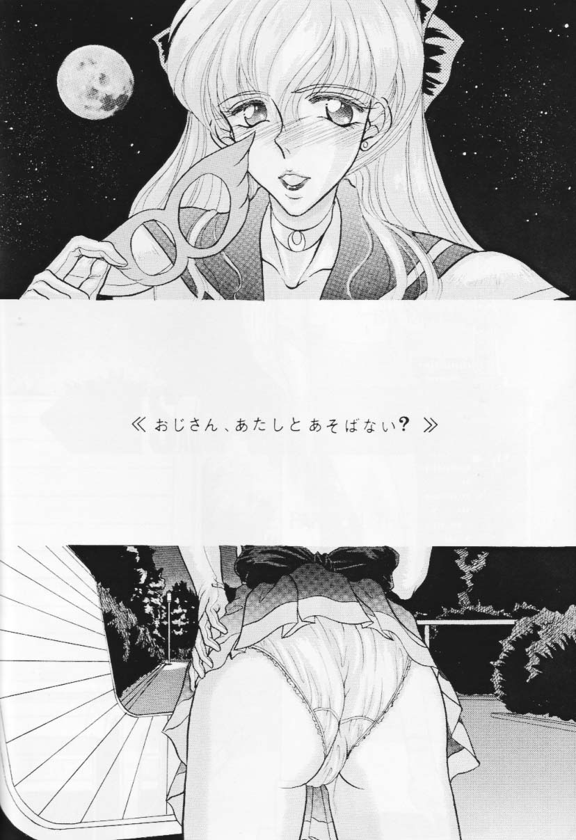 (サンクリ) [エネルギヤ出版所 (ロシヤの脱走兵)] COLLECTION OF -SAILORMOON- ILLUSTRATIONS FOR ADULT Vol.1 (美少女戦士セーラームーン)