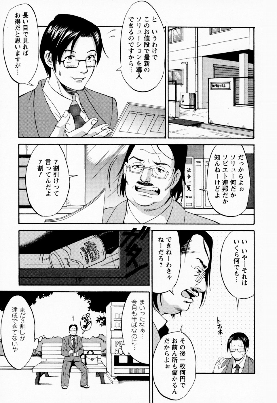 [彩画堂] ハナさんの休日