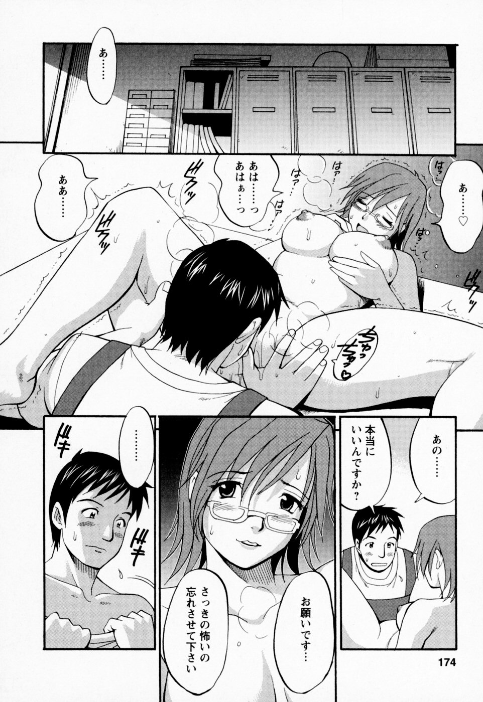 [彩画堂] ハナさんの休日