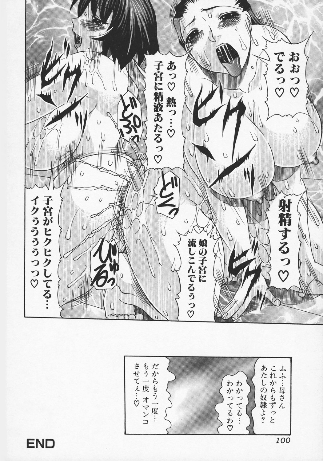 [水月林太郎] 尻穴レヴォリューション
