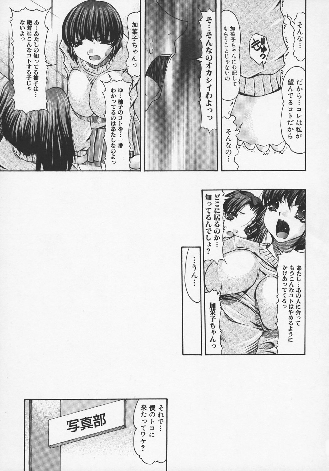 [水月林太郎] 尻穴レヴォリューション