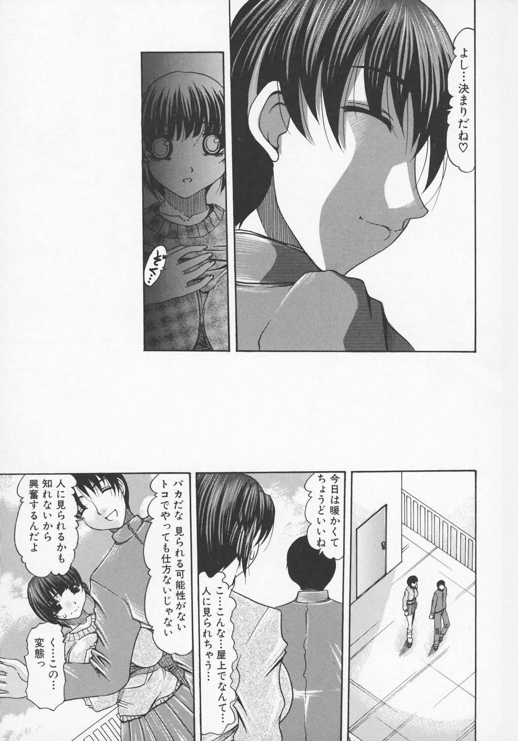 [水月林太郎] 尻穴レヴォリューション