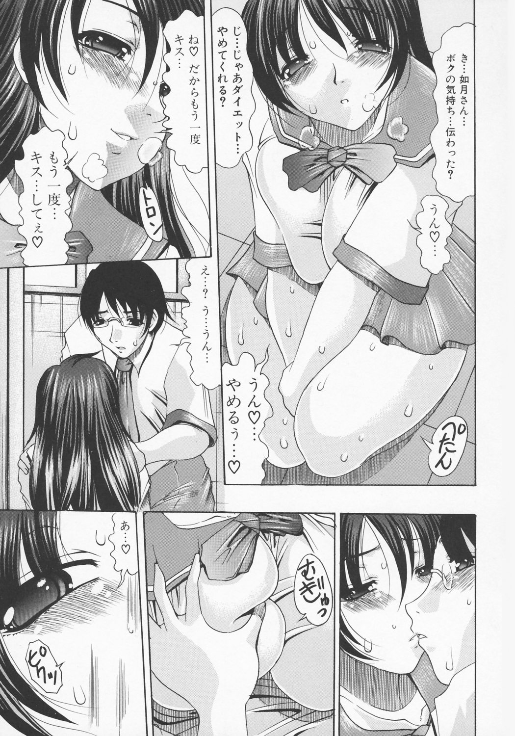 [水月林太郎] 尻穴レヴォリューション