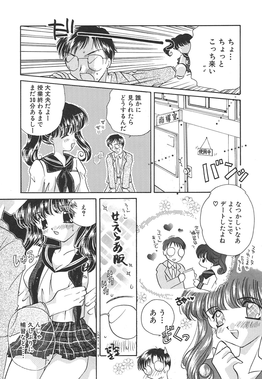 [平野遊也] 天使失格