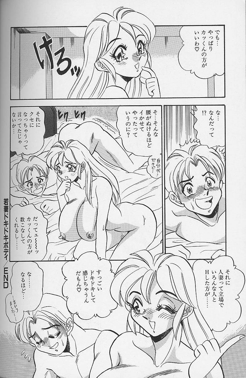 [つくしの真琴] 若妻・母乳プレイ