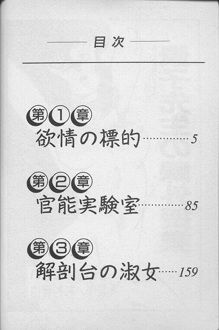 [まいなぁぼぉい] 景子先生の課外授業 景子先生シリーズ1