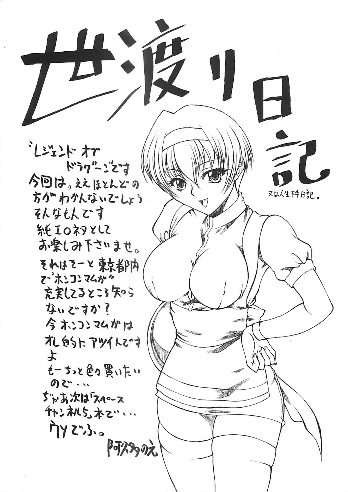 [脱脂粉乳 （外道王M、西安、阿久多のえ）] 電界