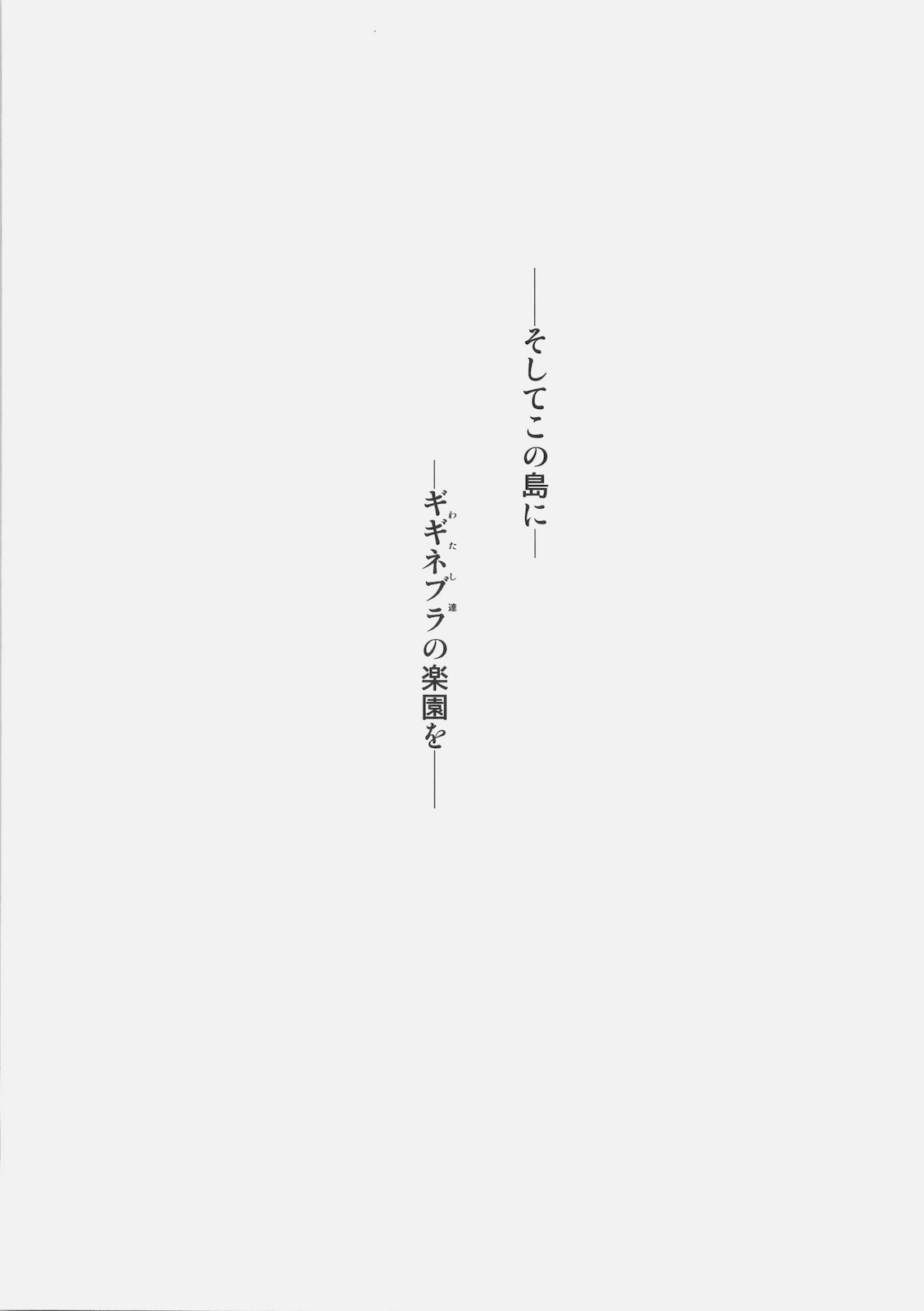 (C77) [ネコサフラン (inoino)] ギギネブラさん無双 (モンスターハンター)