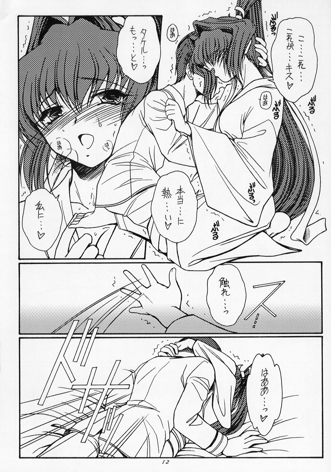 (サンクリ19) [紅梅月下 (紅野紊姿帆)] モーニング グローリー (マブラヴ)