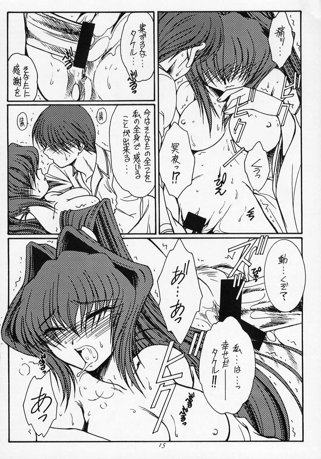 (サンクリ19) [紅梅月下 (紅野紊姿帆)] モーニング グローリー (マブラヴ)