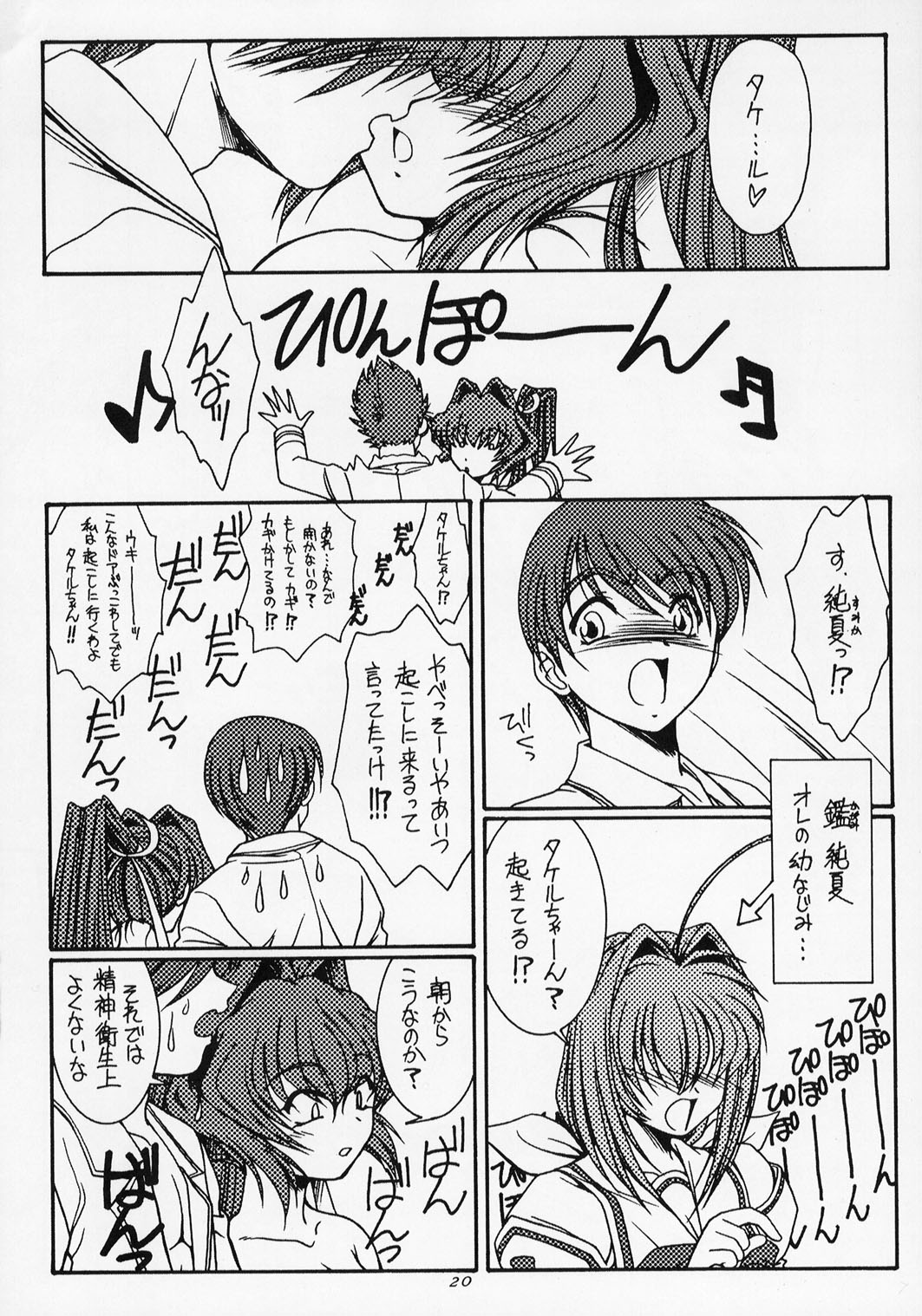 (サンクリ19) [紅梅月下 (紅野紊姿帆)] モーニング グローリー (マブラヴ)