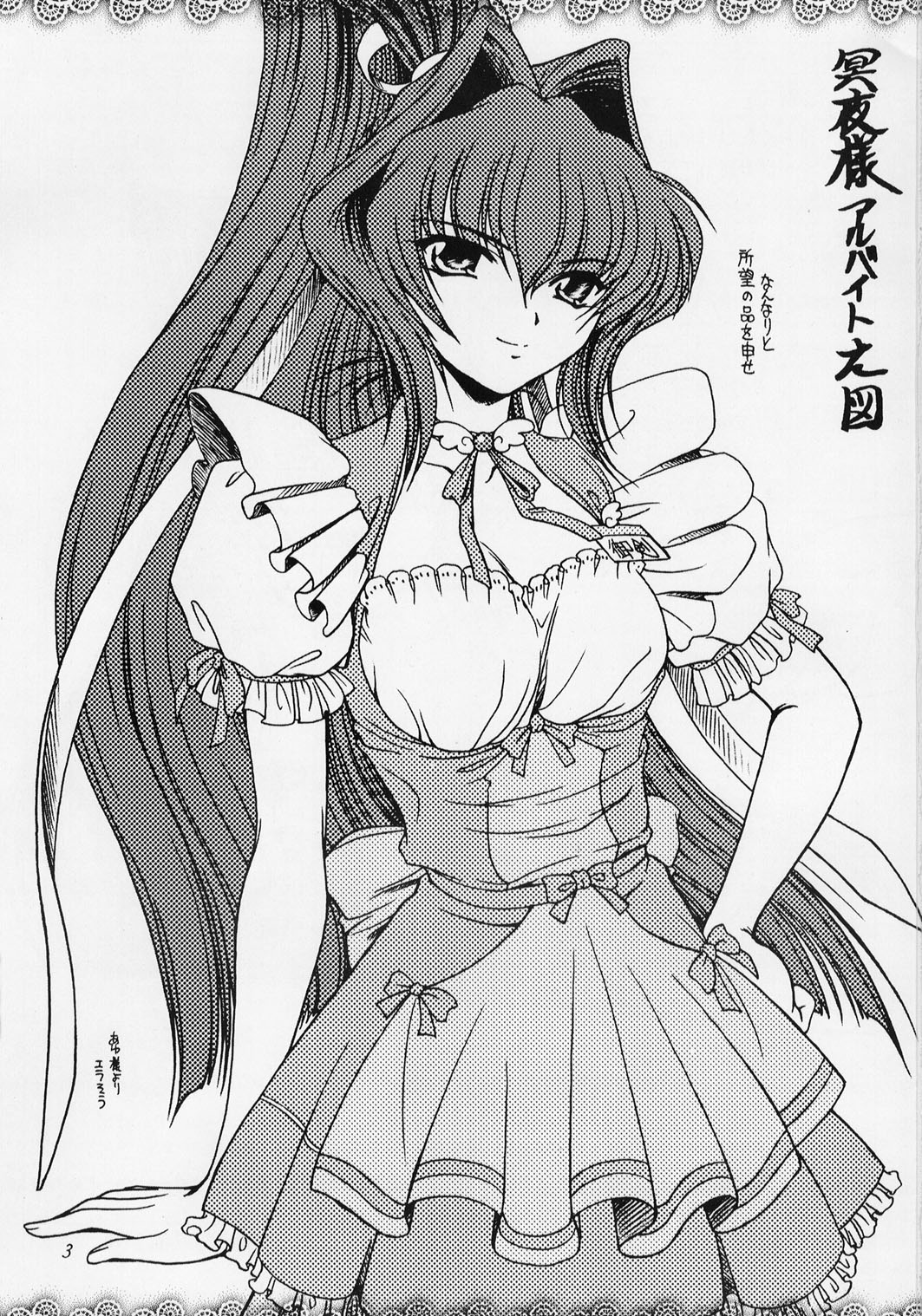 (サンクリ19) [紅梅月下 (紅野紊姿帆)] モーニング グローリー (マブラヴ)