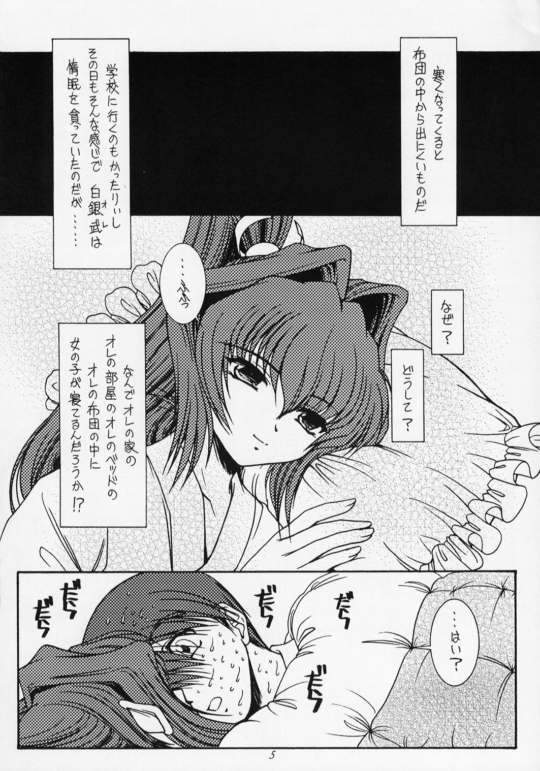 (サンクリ19) [紅梅月下 (紅野紊姿帆)] モーニング グローリー (マブラヴ)