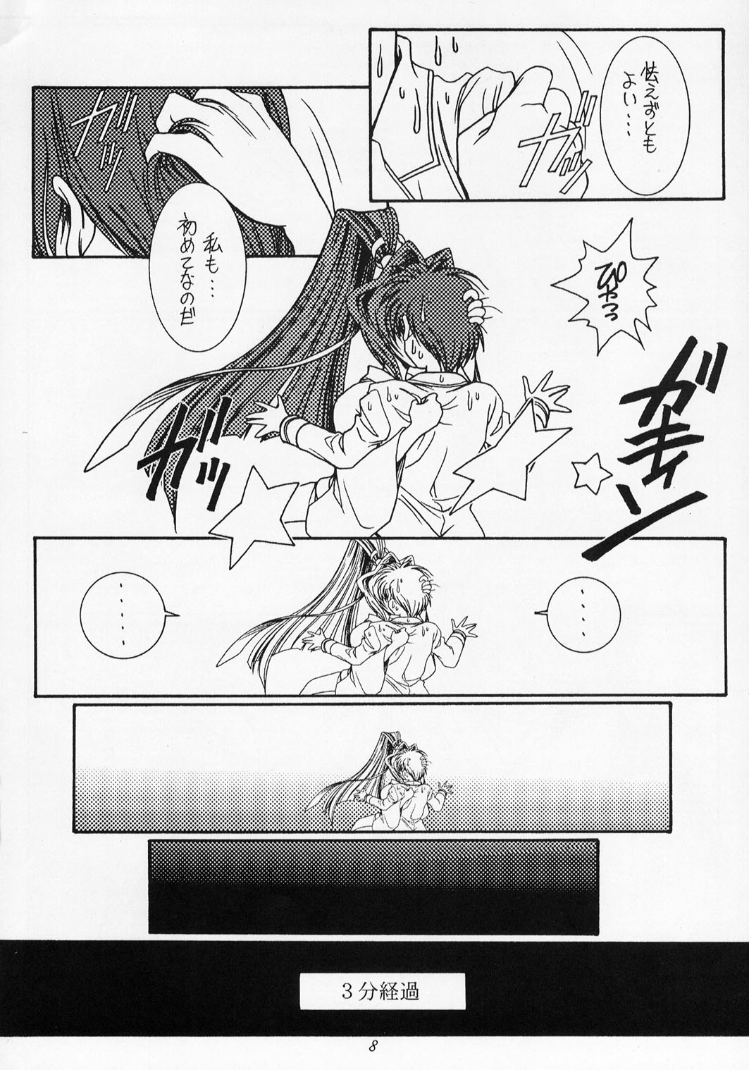 (サンクリ19) [紅梅月下 (紅野紊姿帆)] モーニング グローリー (マブラヴ)