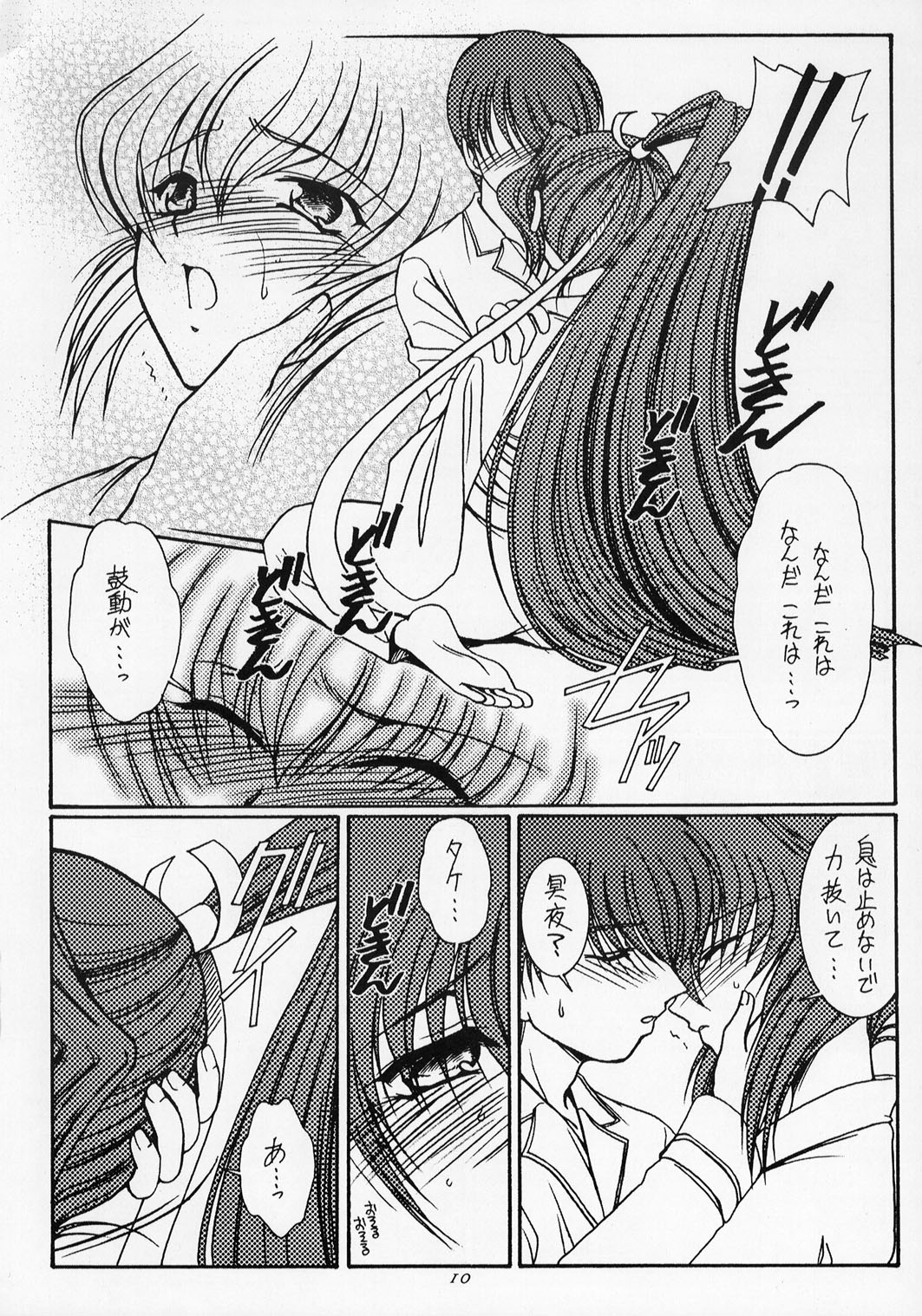 (サンクリ19) [紅梅月下 (紅野紊姿帆)] モーニング グローリー (マブラヴ)