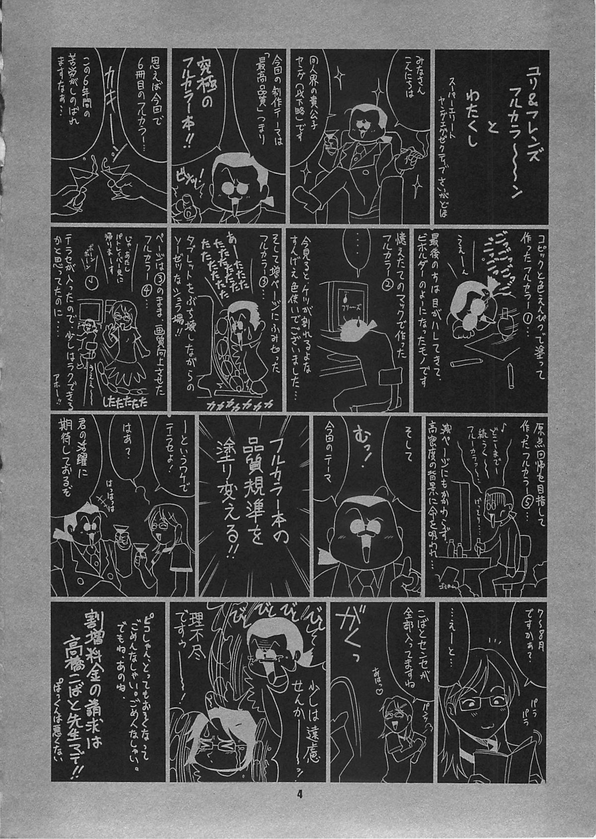 (C64) [彩画堂] ユリ&フレンズ フルカラー6 (キング･オブ･ファイターズ)