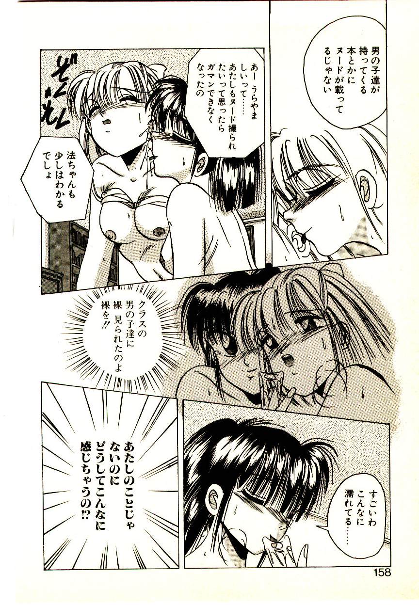 [かわはらしん] 夢色シスターズ
