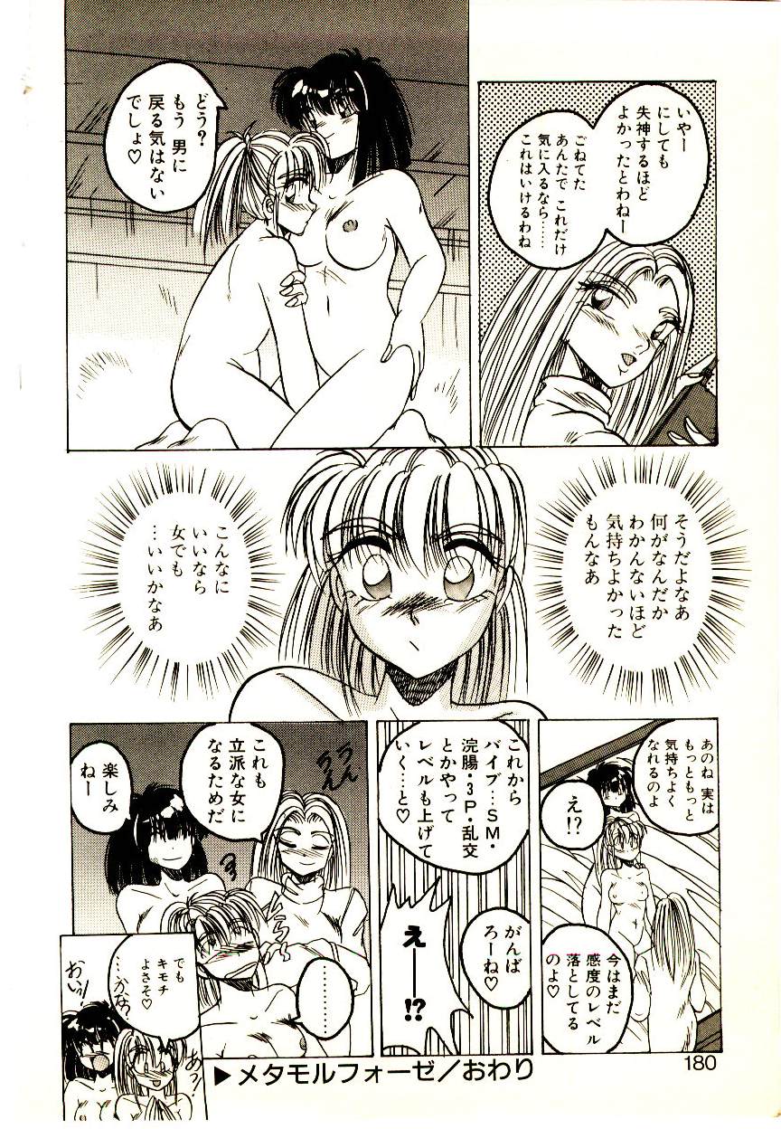 [かわはらしん] 夢色シスターズ