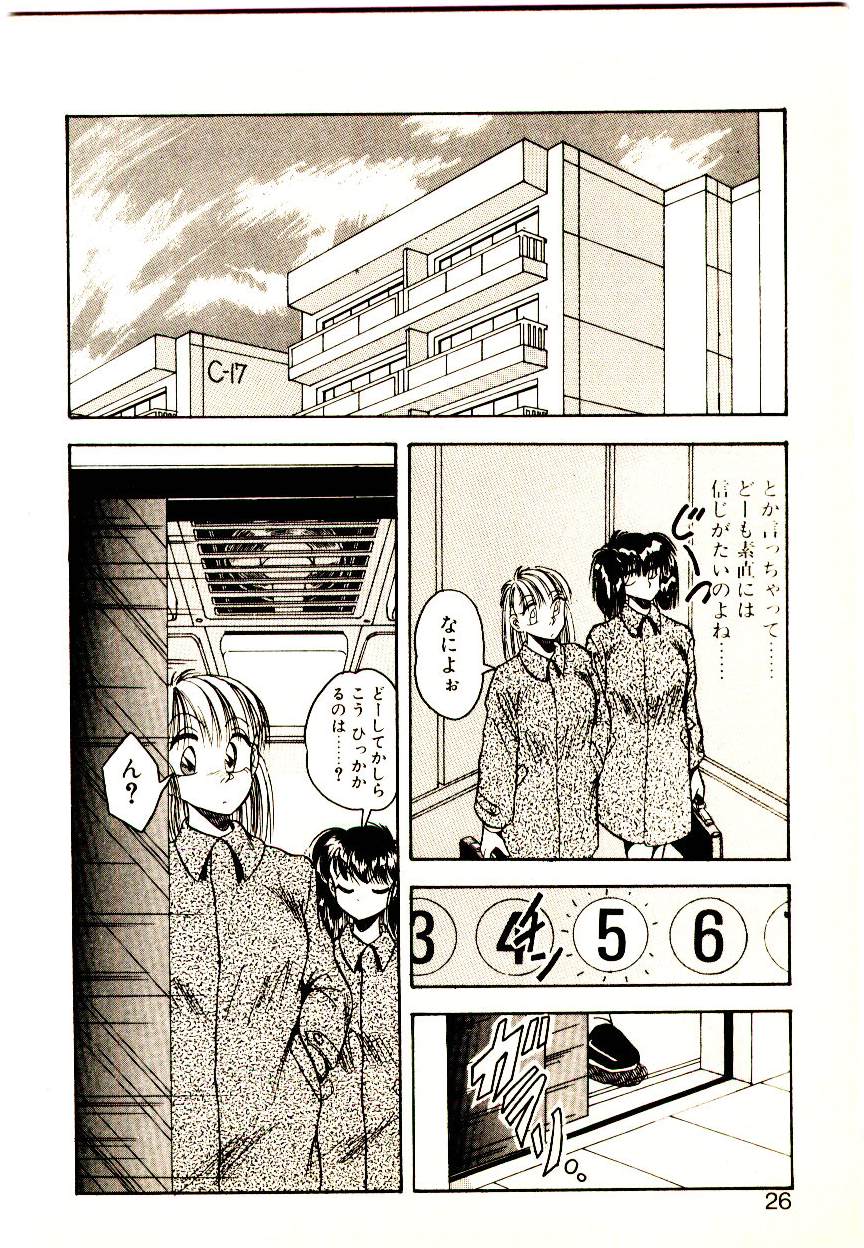 [かわはらしん] 夢色シスターズ