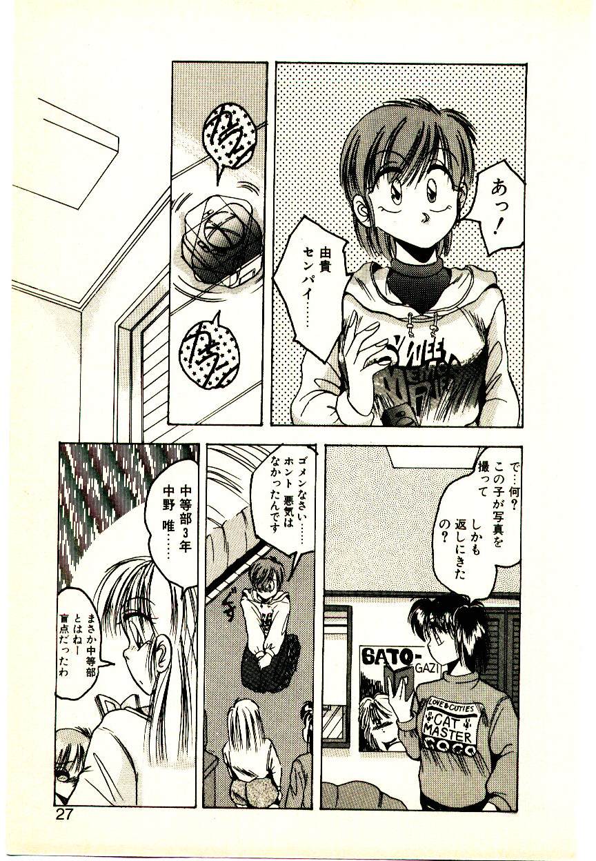 [かわはらしん] 夢色シスターズ